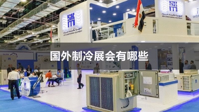 重庆冷库安装公司哪家好