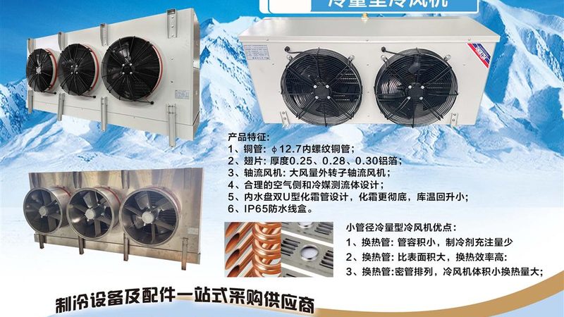药店冷库定制厂家哪家好